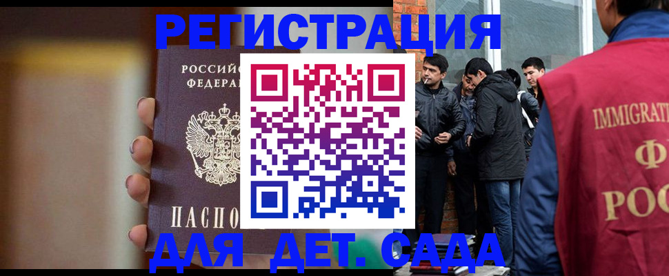 временная регистрация 2025 в Гаджиево