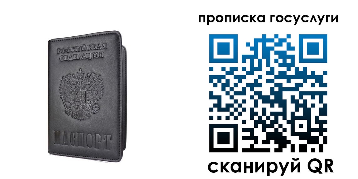 прописка для кредита в Гаджиево