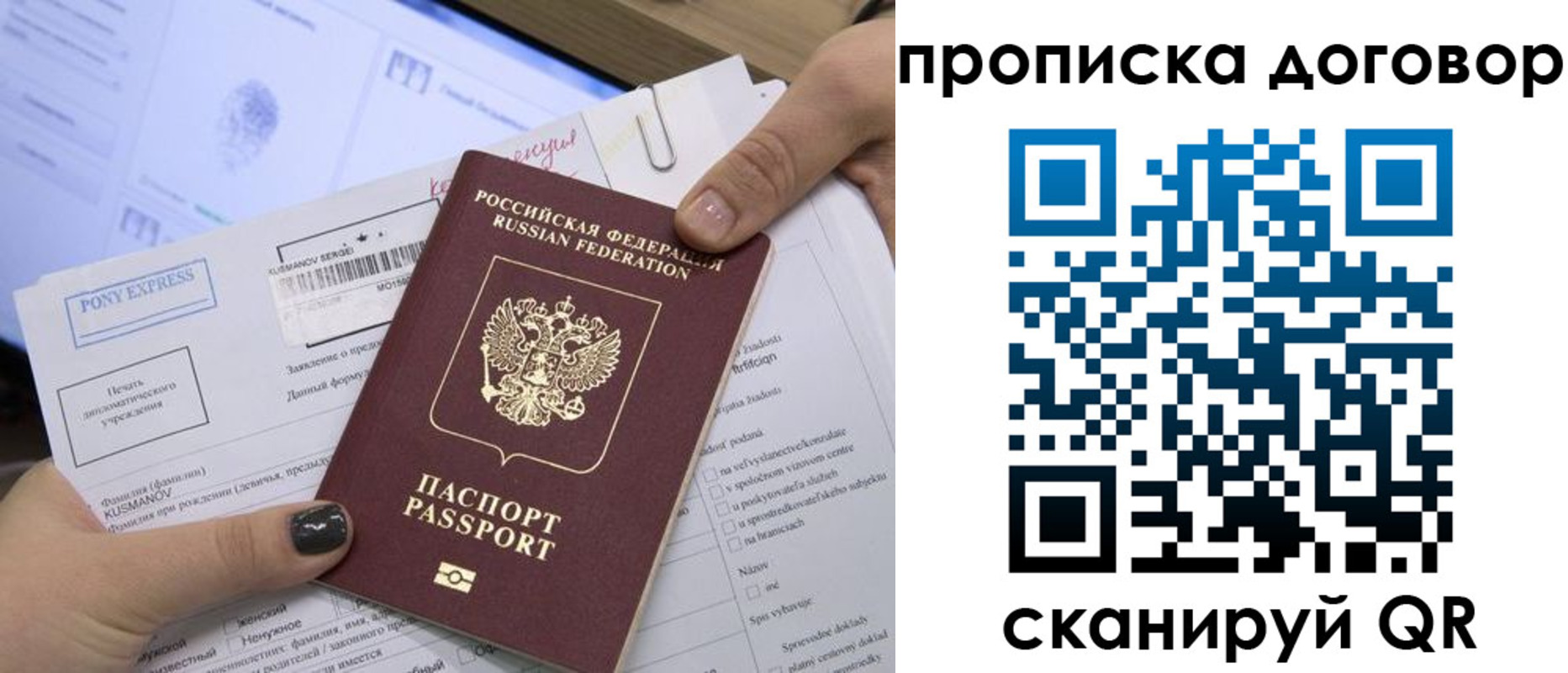 прописка гарантия в Гаджиево