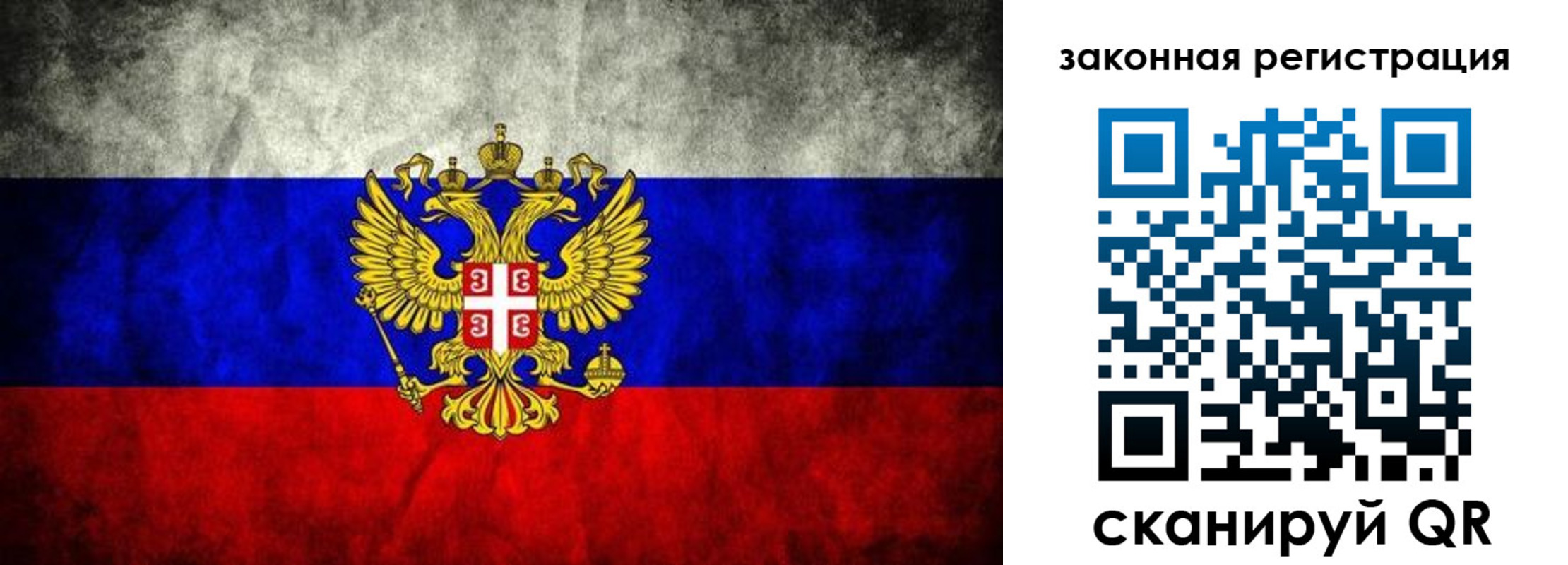 прописка законно в Гаджиево