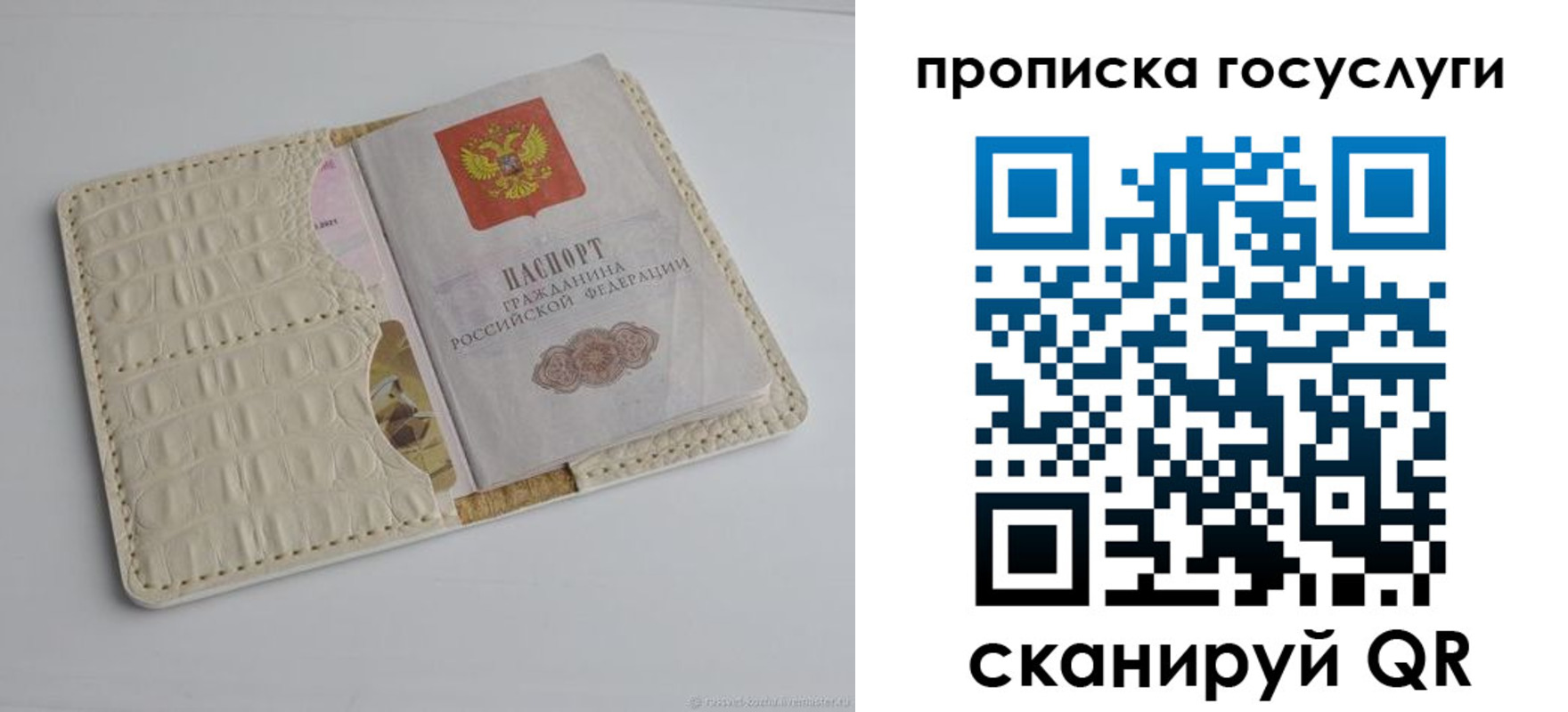 прописка законно в Гаджиево