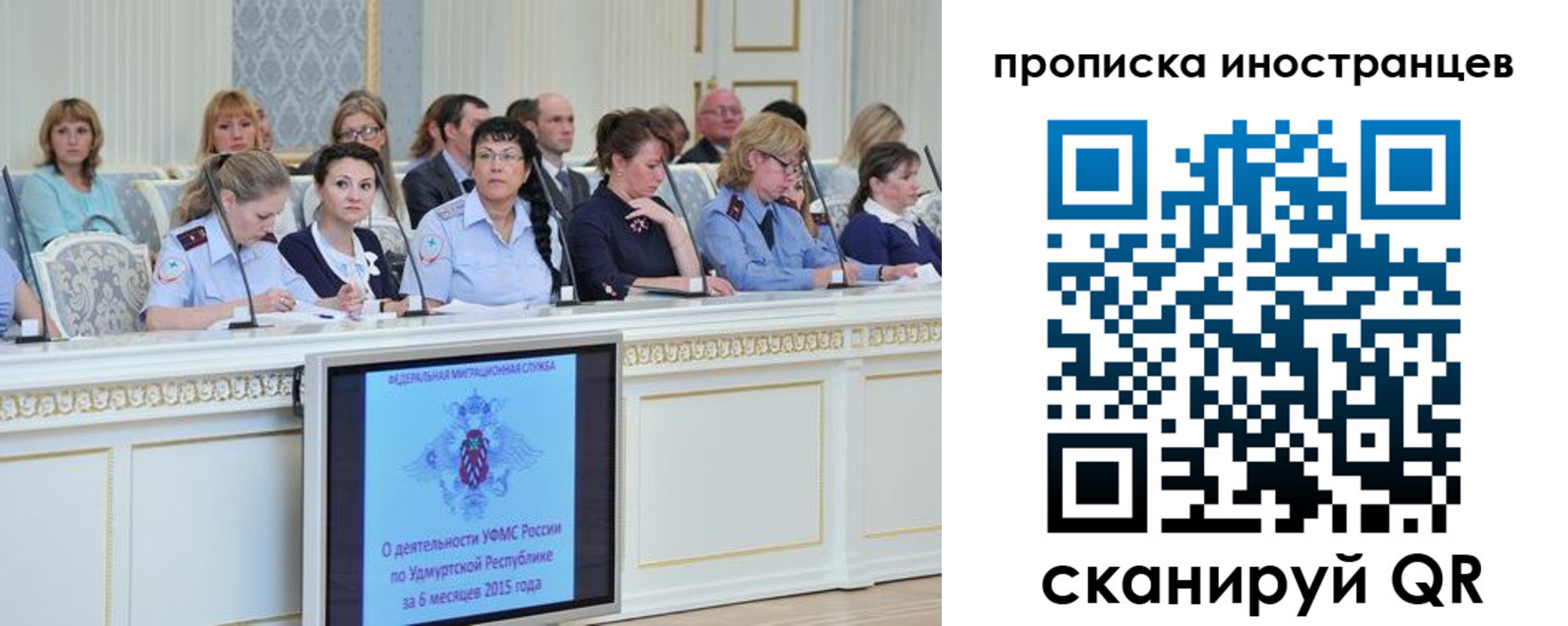 прописка для работы в Гаджиево