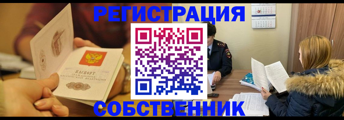 миграционный учет в Гаджиево