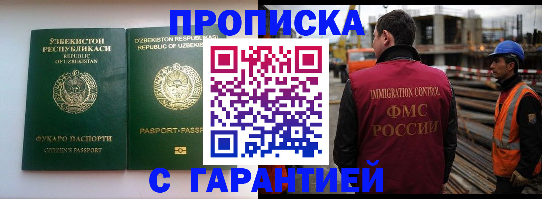 миграционный учет в Гаджиево