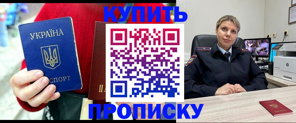 временная регистрация адрес в Гаджиево