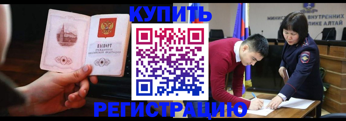прописка иностранных граждан в Гаджиево
