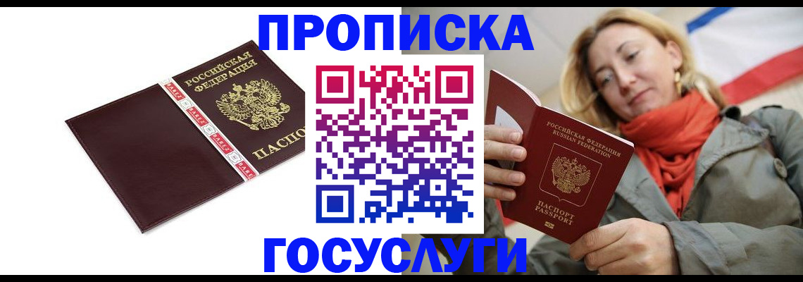 временная регистрация собственник в Гаджиево