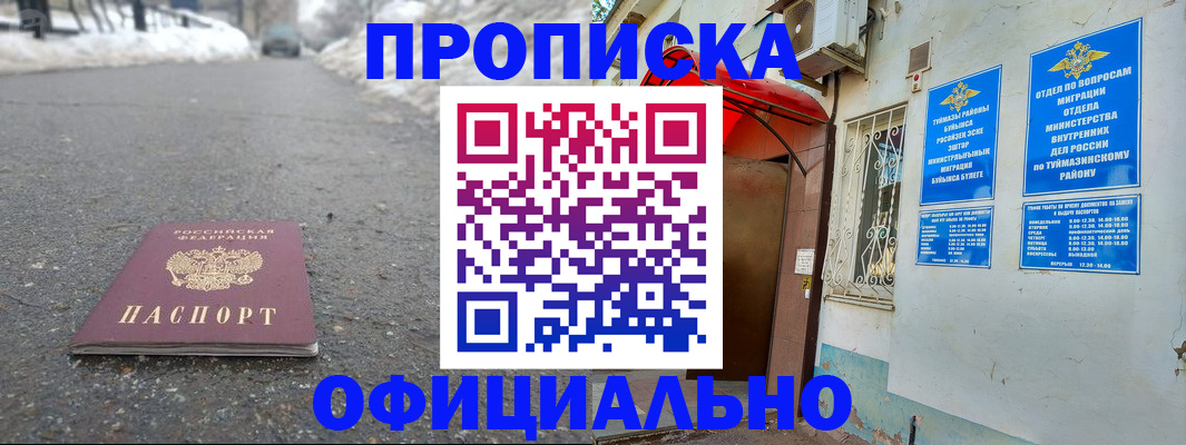 прописка иностранных граждан в Гаджиево
