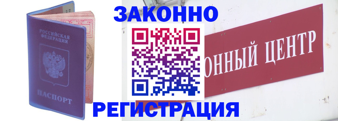 прописка иностранных граждан в Гаджиево