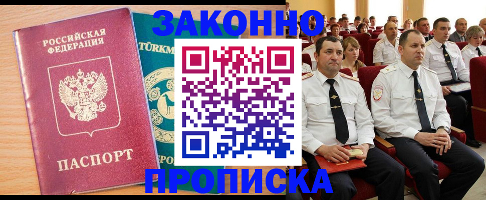 временная регистрация для всех в Гаджиево