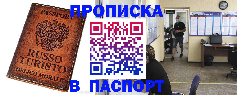 регистрация для школы в Гаджиево